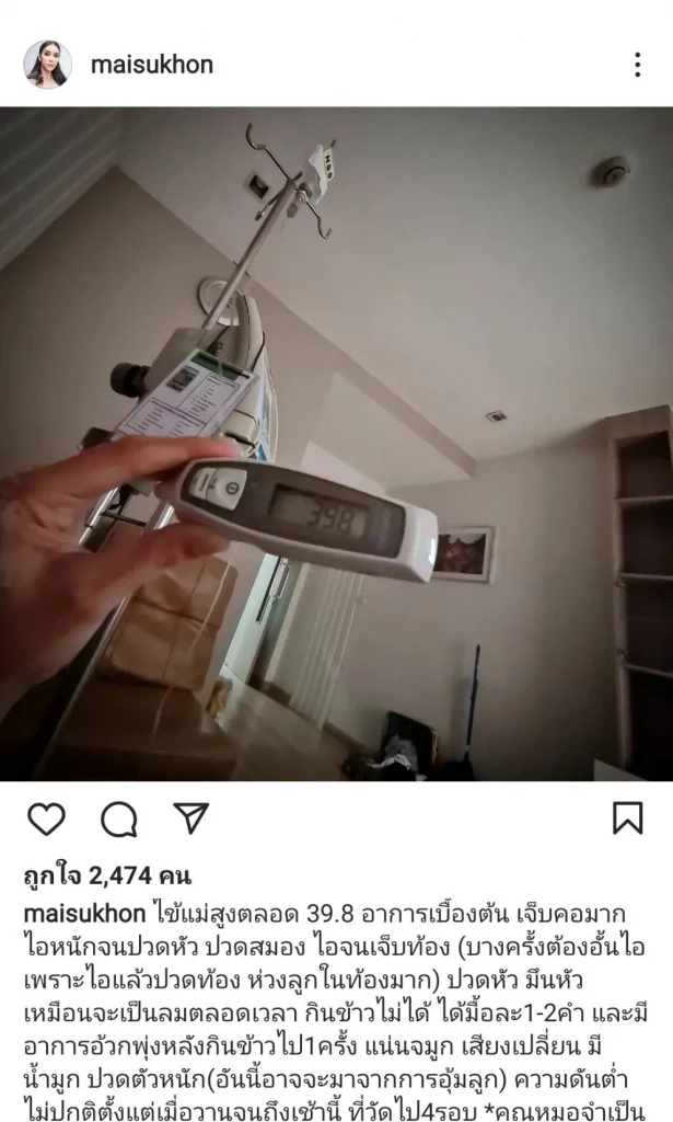 หัวอกคนเป็นแม่!! “ใหม่ สุคนธวา” ยอมติดโควิดเพื่อลูก