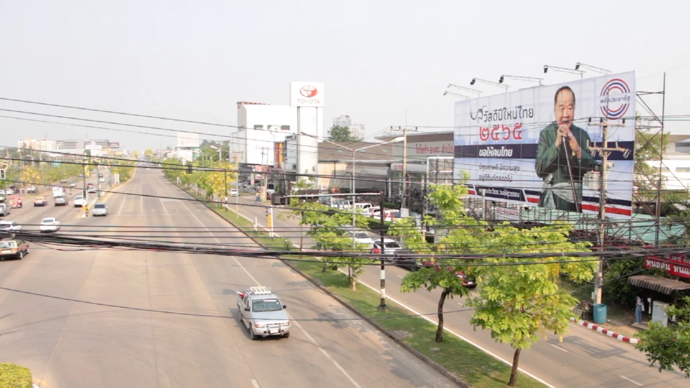 โผล่อีก! ป้ายคัทเอาท์ “บิ๊กป้อม” อวยพรสงกรานต์ชาวขอนแก่น