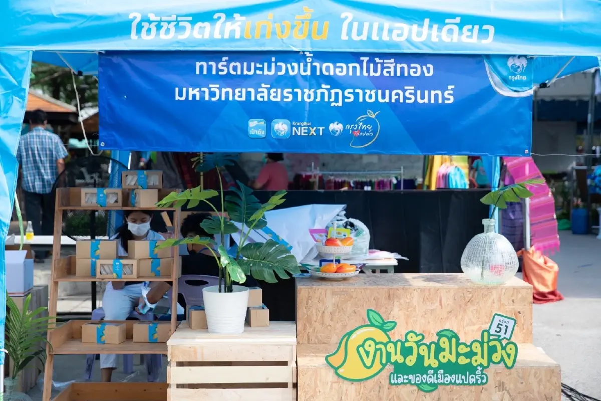 “กรุงไทย” สร้างสังคมไร้เงินสดตามแผนฉะเชิงเทราเมืองอัจฉริยะ สนับสนุนการจัดงานวันมะม่วงฯ ตอกย้ำวิสัยทัศน์   #กรุงไทยเคียงข้างไทยสู่ความยั่งยืน