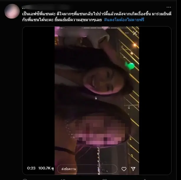 “แซน” ตอบแล้ว หลังชาวเน็ตจวกยับโผล่ล่องเรือปาร์ตี้ หลังถูกหมายจับ