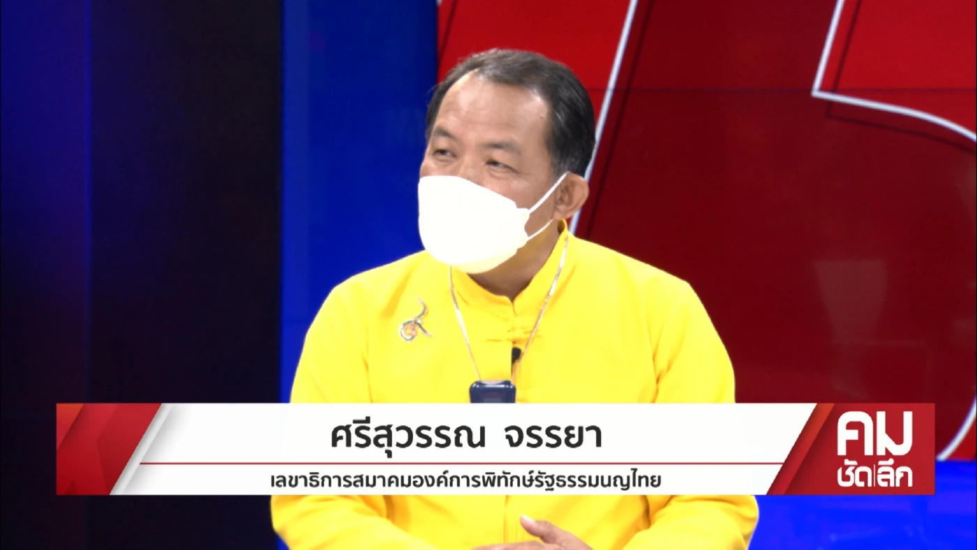 ช่องโหว่คดีคุกคามทางเพศ เมื่อคนดังสะเทือนพรรคประชาธิปัตย์ร่วมบ่วงกรรม