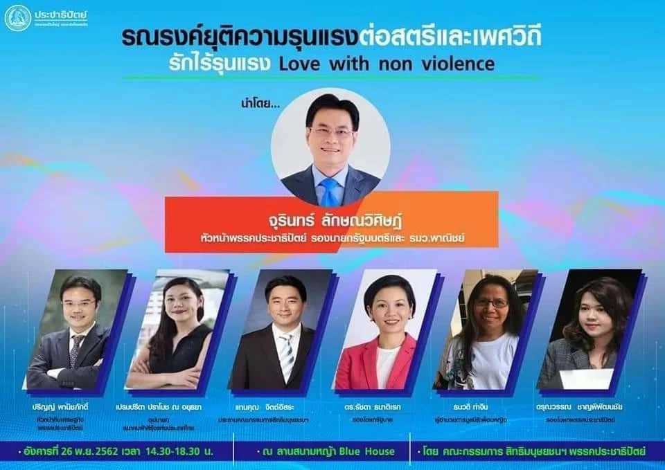 โซเชียลไล่ขุดมุมมอง "ปริญญ์" ต่อเรื่อง "สิทธิสตรี" ก่อนถูกโยงคดีลวนลาม