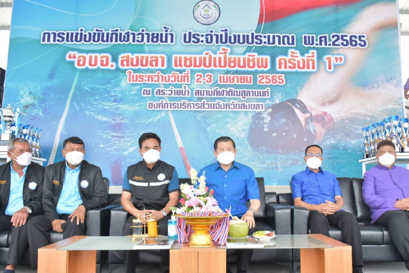 "นิพนธ์"เป็นประธานจัดแข่งขันว่ายน้ำอบจ.สงขลามุ่งสร้างทักษะเยาวชนภาคใต้