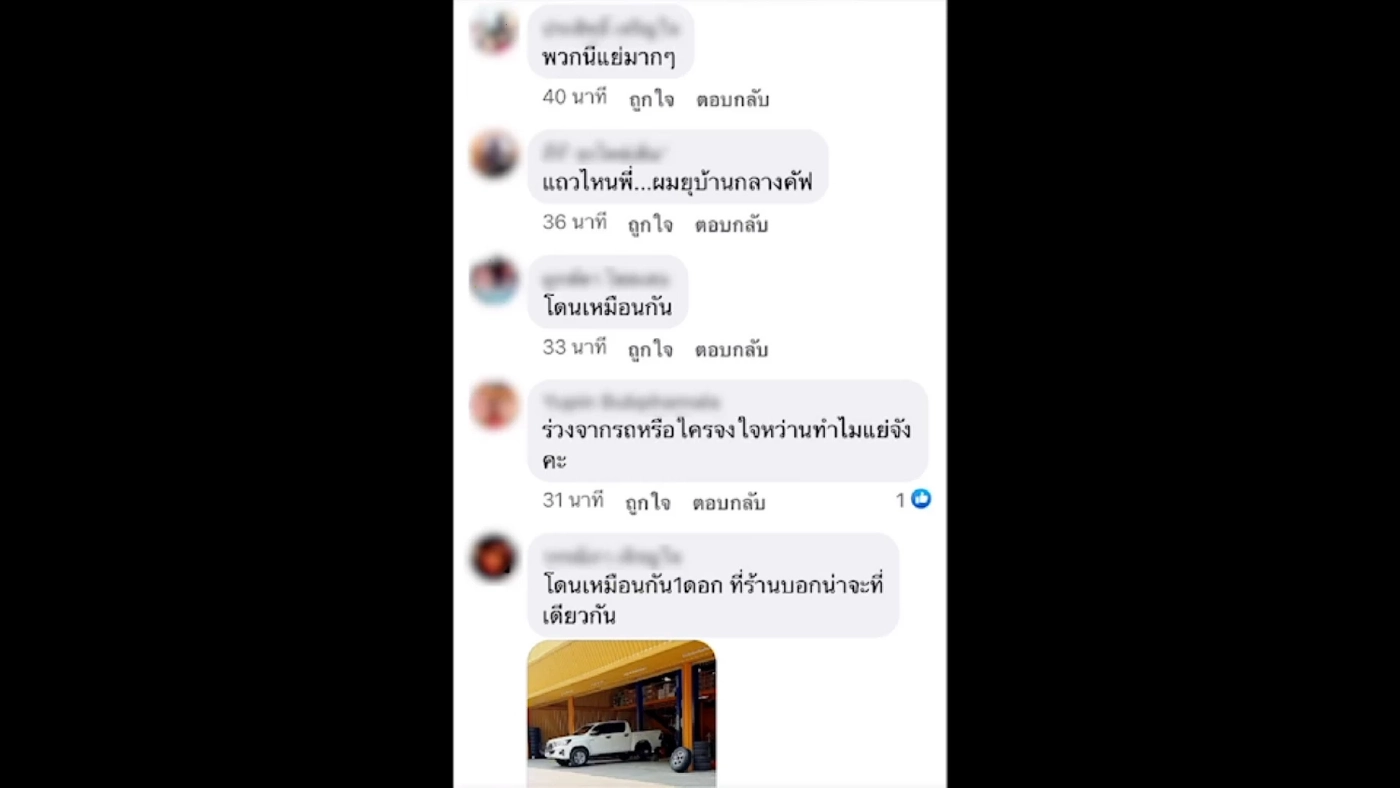 พ่อค้าตลาดนัดวอนหน่วยงานเร่งตรวจสอบหลังตะปูเกลื่อนถนน รถเสียหายนับ 20 คัน