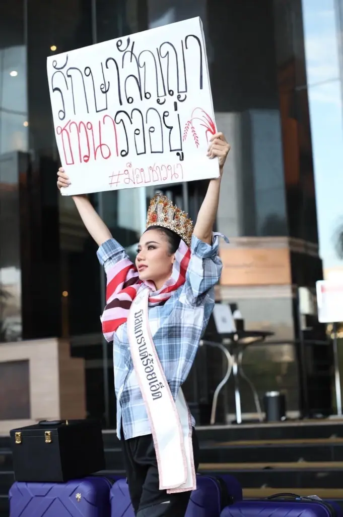 มิสแกรนด์เดือด ! ชูป้ายคอลเอาท์ทวงสัญญารบ.  พร้อมมิติใหม่ผุดคู่จิ้นนางงาม