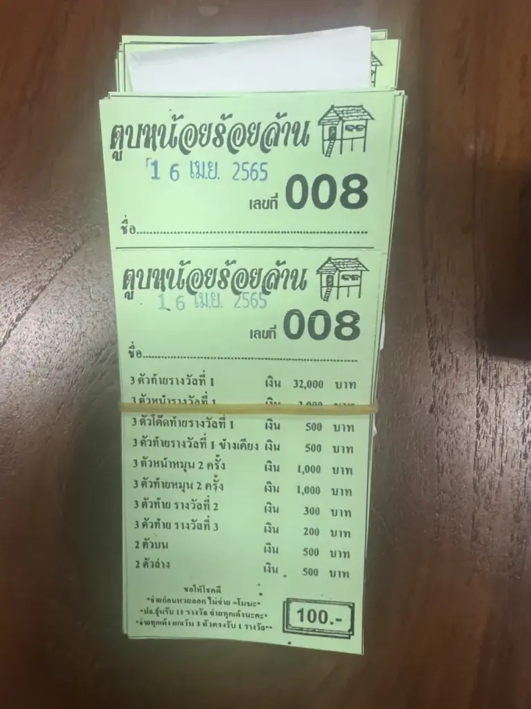 ตำรวจรวบสาวเชียงใหม่​หัวใสพิมพ์หวยขาย