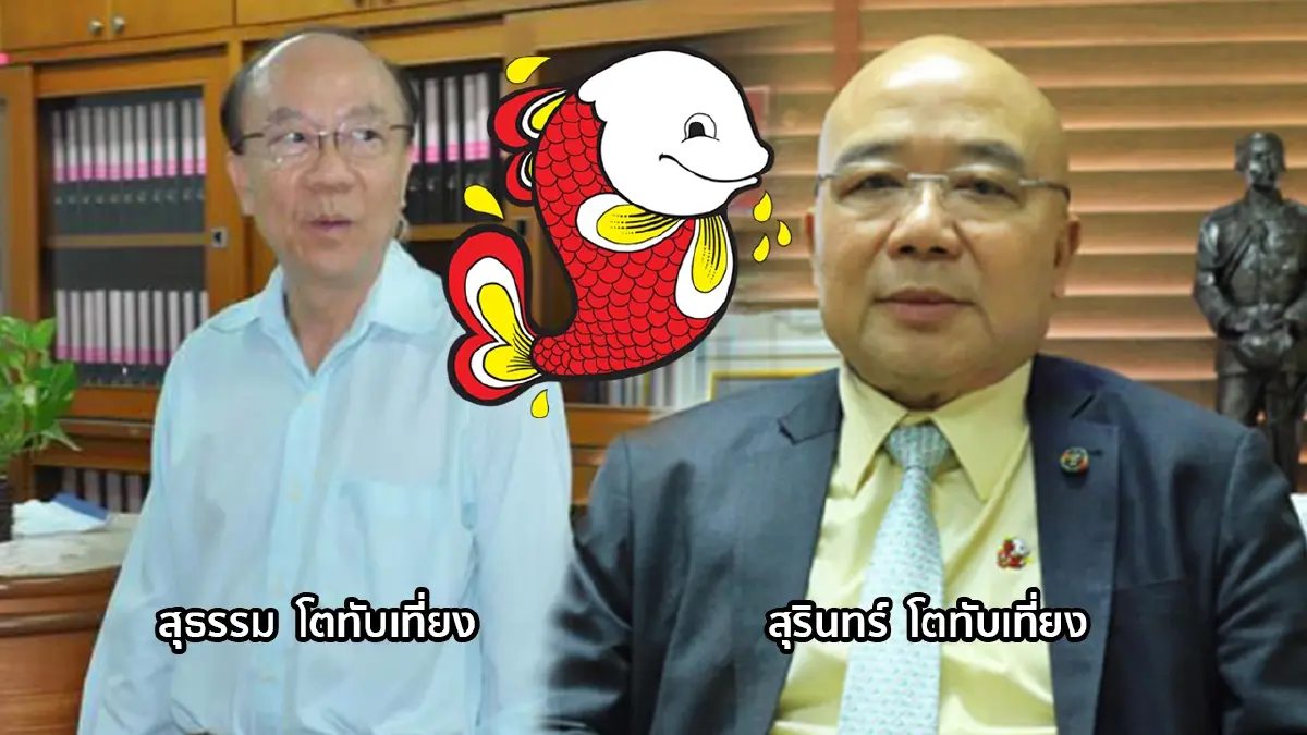 ปิดคดีกงสี 'โตทับเที่ยง' ศาลสั่งโอนหุ้นแบ่งพี่น้อง