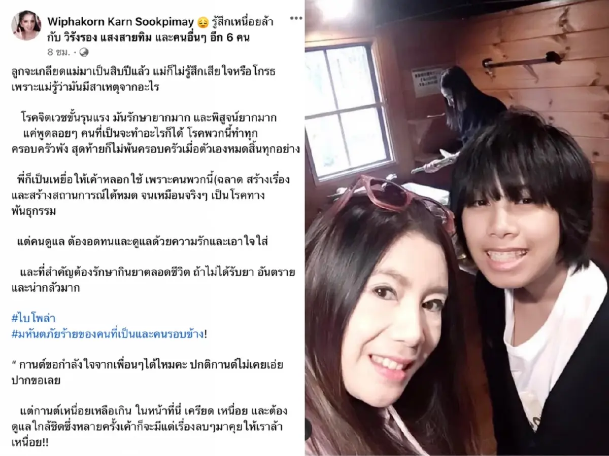"กานต์ วิภากร"  โพสต์ตัดพ้อ ขอกำลังใจ ลูกจะเกลียดแม่..แม่ก็ไม่โกรธ