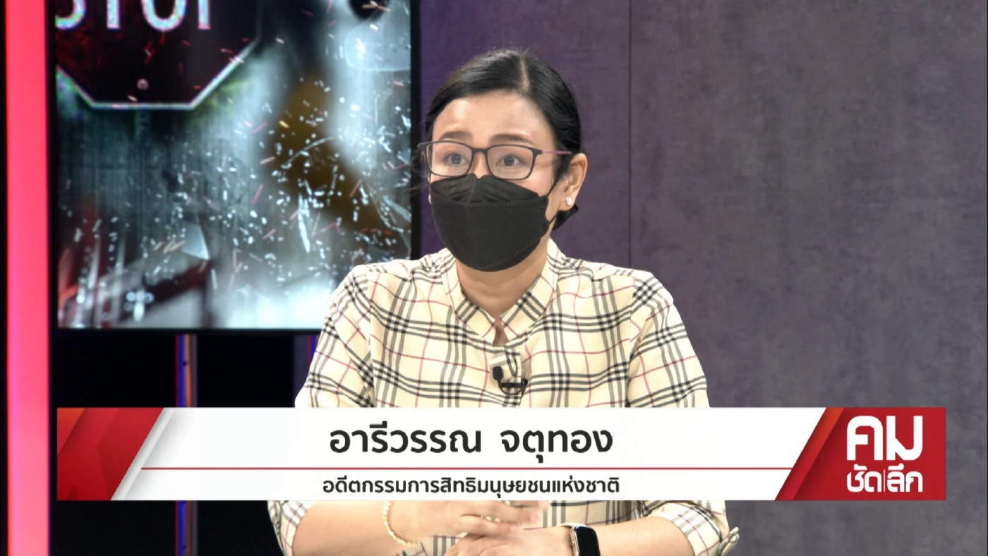 ช่องโหว่คดีคุกคามทางเพศ เมื่อคนดังสะเทือนพรรคประชาธิปัตย์ร่วมบ่วงกรรม