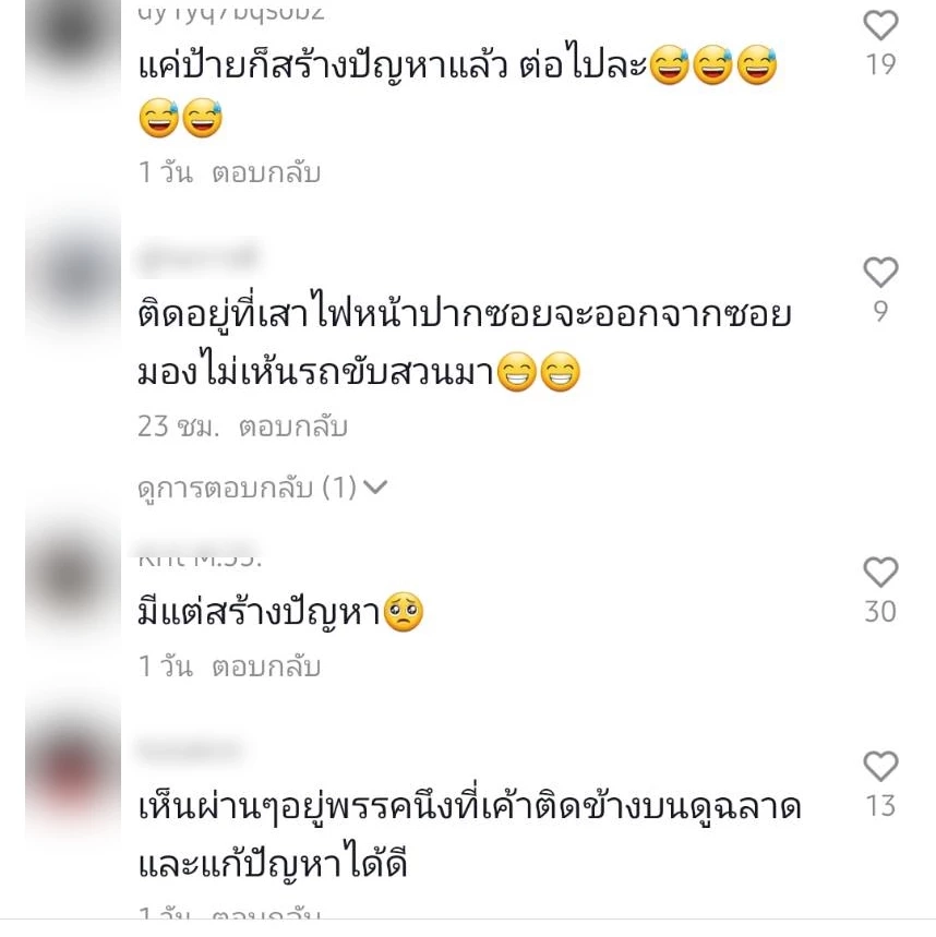 จวกยับ ป้ายหาเสียงส.ก.ทีมอัศวิน  ขวางทางเท้าทำคนใช้วีลแชร์ต้องเข็นลงถนน