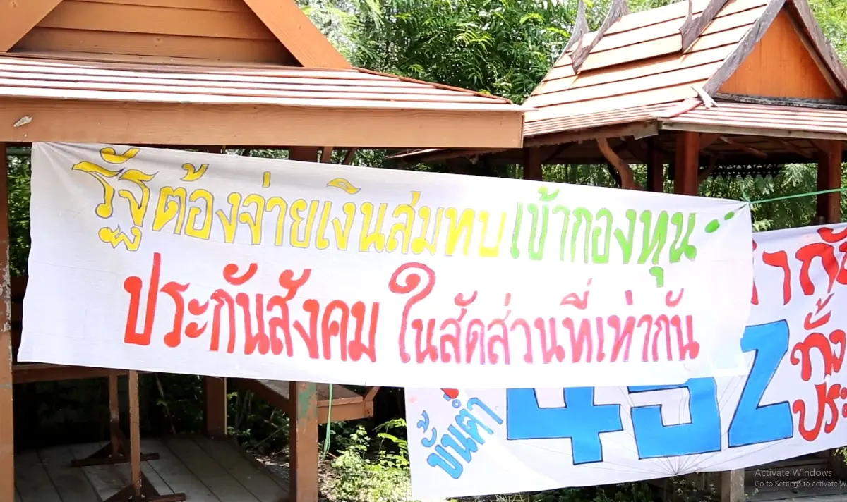 "วันเมย์เดย์” 1 พ.ค. ฟังเสียง"แรงงาน" เดือดร้อน!!
