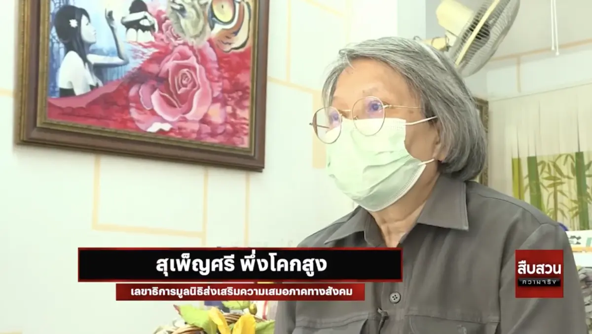 สืบสวนความจริง : วิบากกรรม "ปริญญ์" เซ่นปมเสน่หา