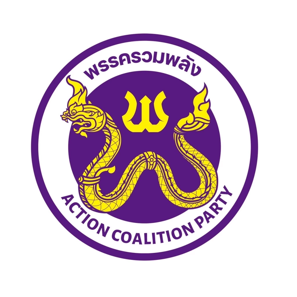 สุดเซอร์ไพรส์ "รปช."เปลี่ยนโลโก้ พร้อมปรับเปลี่ยนชื่อเป็น"พรรครวมพลัง"