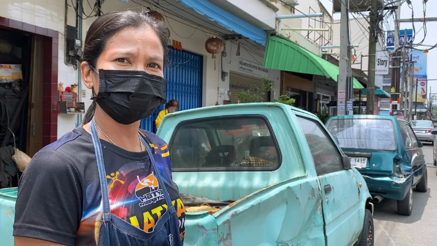 ผู้เสียหาย