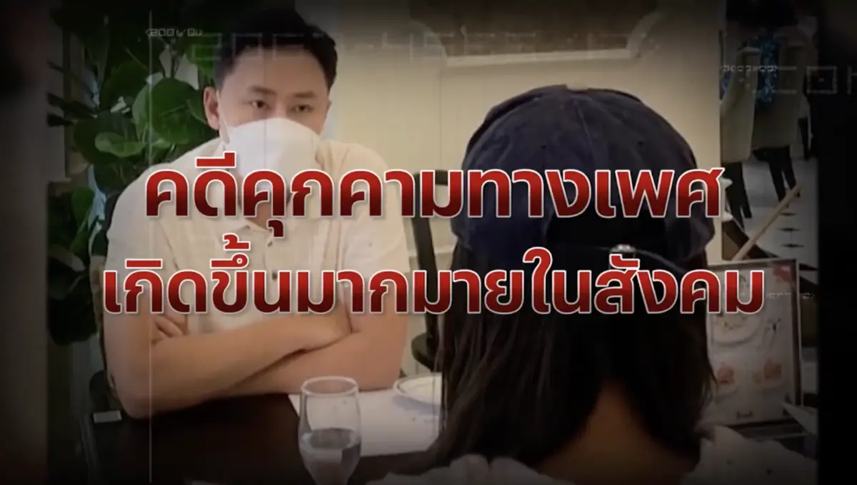 สืบสวนความจริง : วิบากกรรม "ปริญญ์" เซ่นปมเสน่หา
