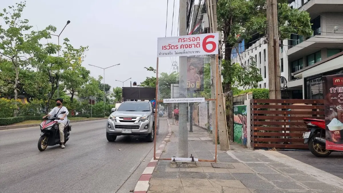 ฮือฮา ผู้สมัคร ส.ก.ปชป.ผุดไอเดียป้ายหาเสียงแบบใส ป้องกันบดบังทัศนวิสัย