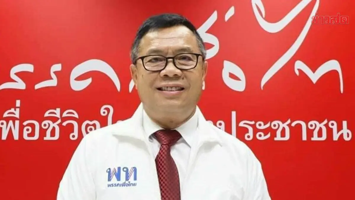 นายธีระชัย แสนแก้ว ฉายา อีโต้อีสาน  ลาออกจากพรรคภูมิใจไทยมาสังกัดพรรคเพื่อไทย 