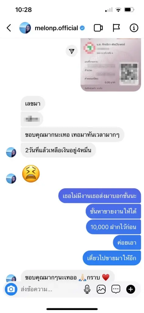 “แอนนา” ปาหลักฐาน หลังถูกแฉเพิ่งมาดูแลแตงโมแค่ 2 เดือน ก่อนเสียชีวิต
