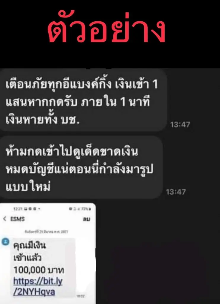 รองโฆษก ตร.แนะกดลิงก์ยังปลอดภัย ไม่อยากตกใจ อย่ากรอกข้อมูล