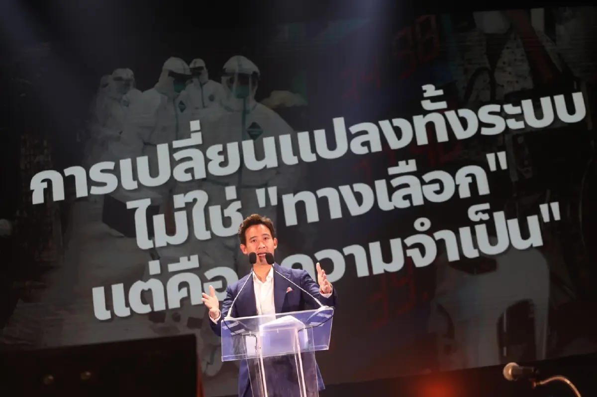 “พิธา” โชว์ภาพทักษิณ-คนเสื้อแดง หวังดึงคะแนนกองเชียร์