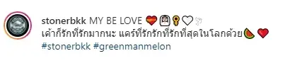 “เบิร์ด” เปิดการ์ดวาเลนไทน์ "แตงโม"เขียนซึ้งจะอยู่เป็นที่พักพิงให้เสมอ