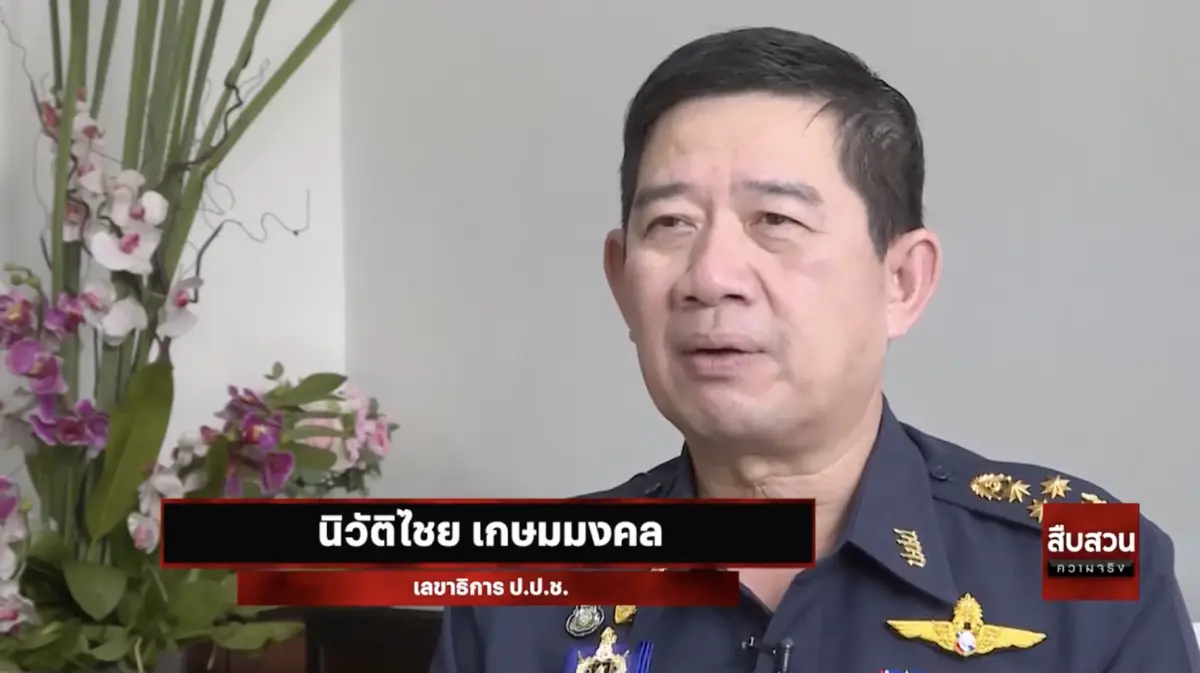 สืบสวนความจริง คดีเด่นป.ป.ช. : “นริศร ทองธิราช”เสียบบัตรแทนกัน