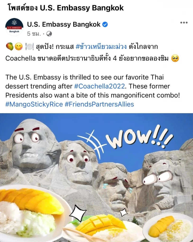 เพจสถานทูตสหรัฐฯ ทำมีมยืนยันความปังกระแสข้าวเหนียวมะม่วง