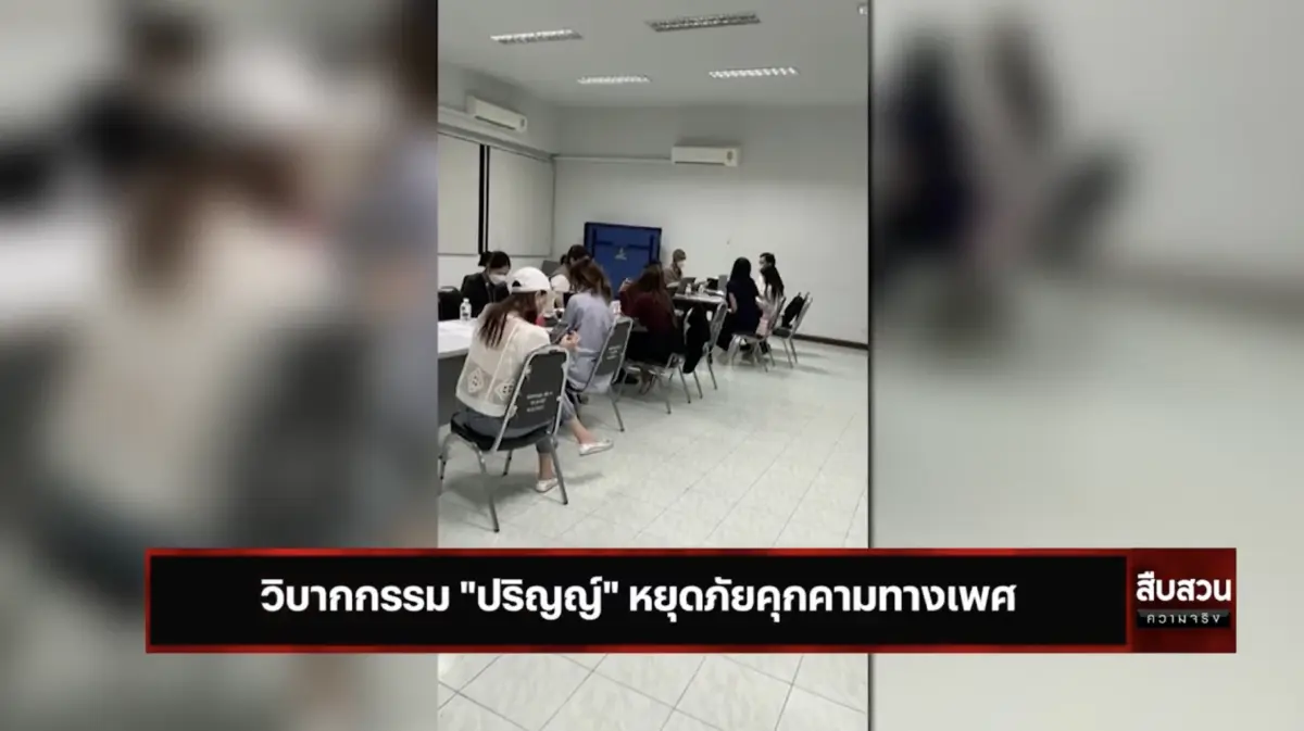 สืบสวนความจริง : วิบากกรรม "ปริญญ์" เซ่นปมเสน่หา