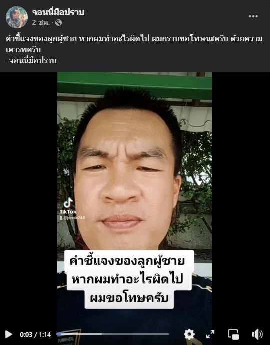 “หมอ” ฟาด “จอนนี่มือปราบ” ห่วงลูกหรือห่วงไลก์ เผยอีกด้านรพ.กำลังทำอะไรอยู่