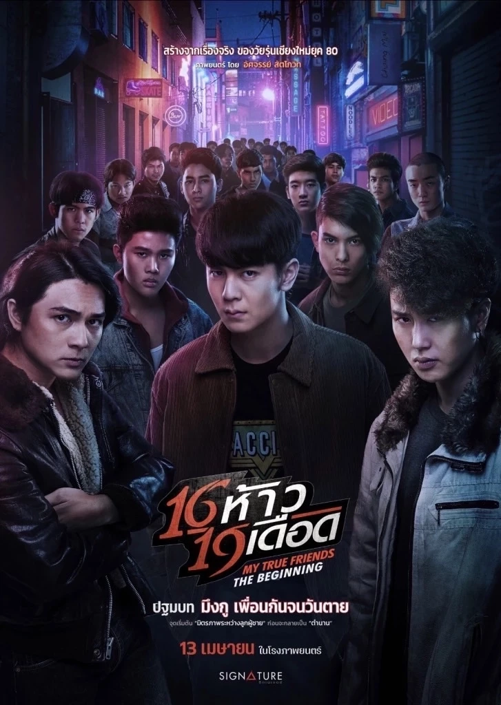 “ออฟ ธนกฤต” ฟื้นแล้ว หลังถูกคนเมาขับรถชนเจ็บสาหัส ผ่าตัดสมอง หมดสตินาน 12 วัน