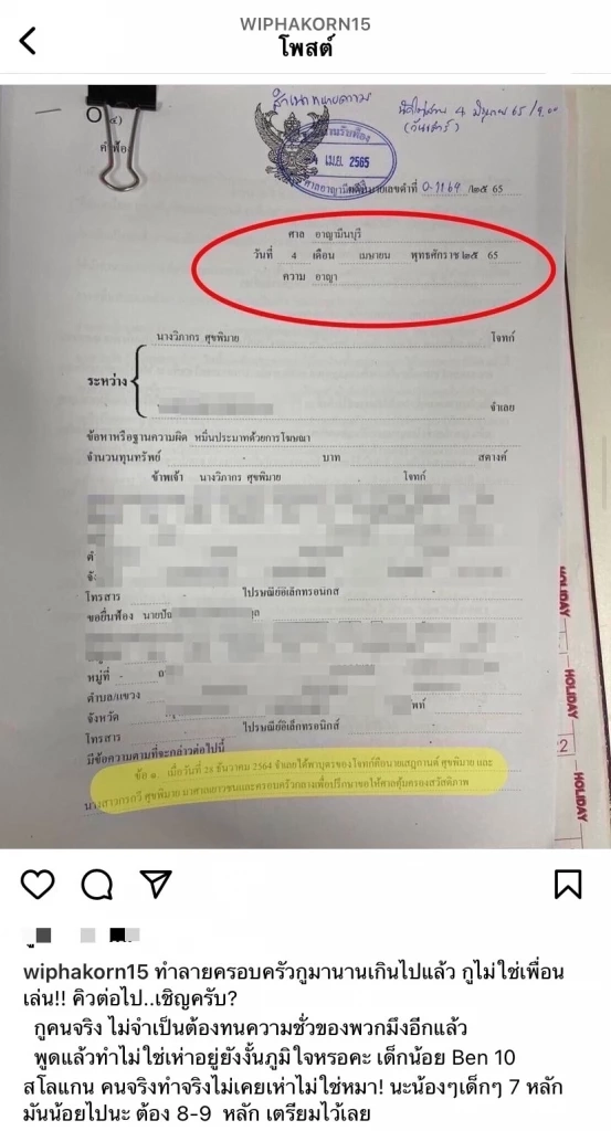 ‘กานต์ วิภากร’ เอาจริง!ประกาศฟ้อง เสือ-กวาง อีก 2 รายชื่อยังไม่เผย