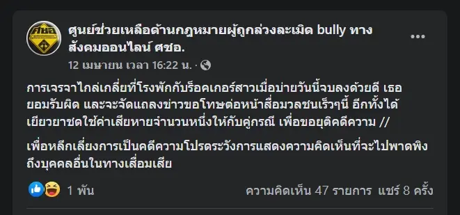 "สุกัญญา" นัดแถลงข่าวขอโทษอดีตทูต "นริศโรจน์" 18 เม.ย.นี้