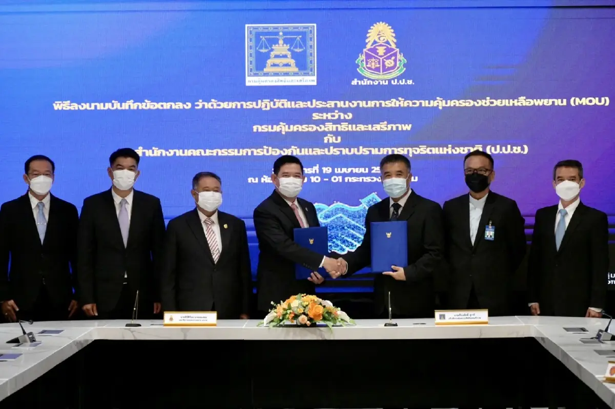ป.ป.ช. ร่วมกรมคุ้มครองสิทธิและเสรีภาพ ลงนามคุ้มครองช่วยเหลือพยาน