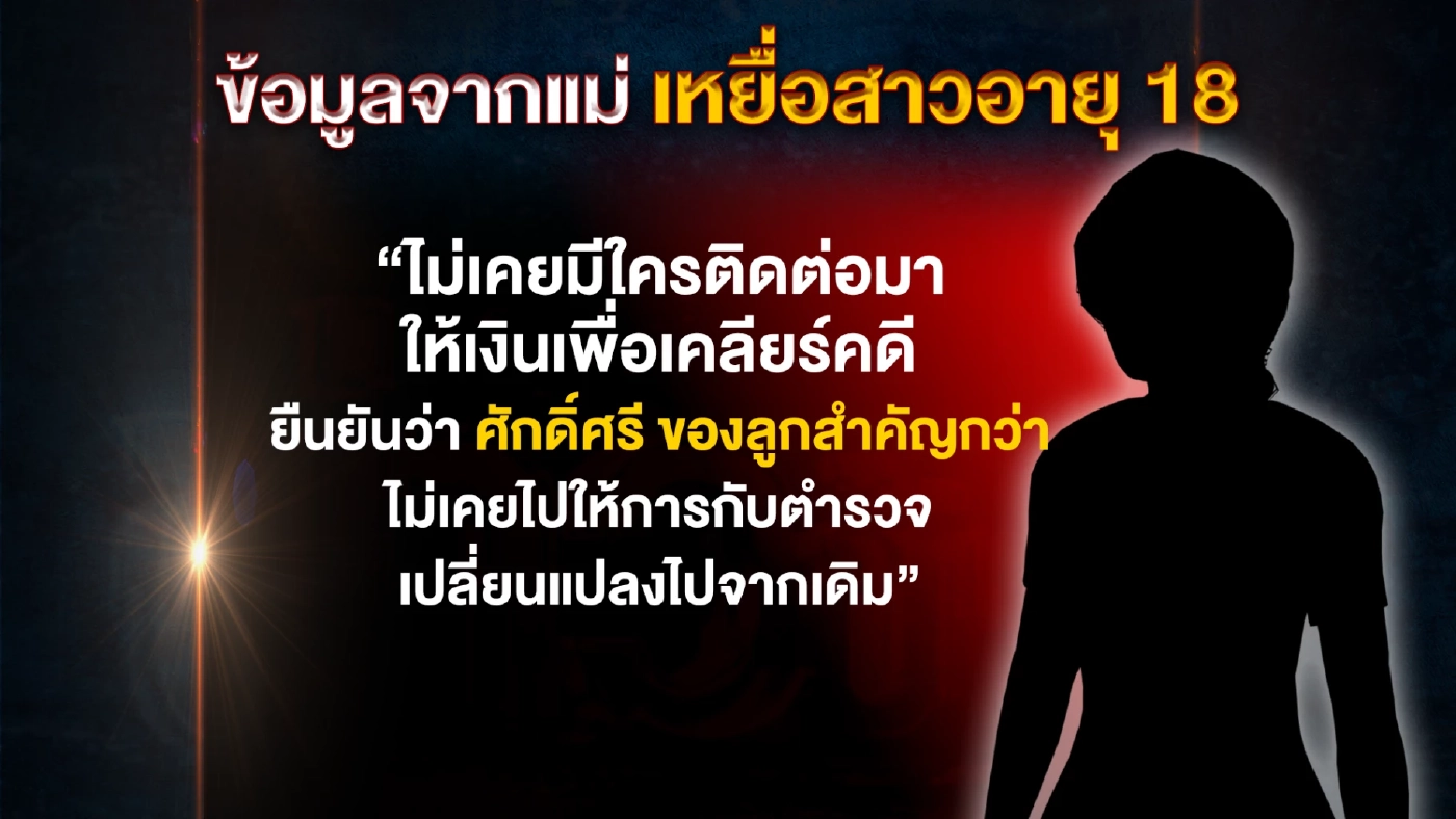 “ทนายตั้ม”  ลั่นไม่ยอมเด็ดขาด ถูกขอให้ลบข้อมูลคดีดังเพื่อเอาตัวรอด