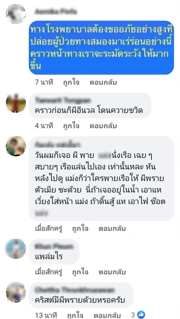 ทัวร์ถล่ม “จิลล์ จักรพงศ์” อ้างสื่อวิญญาณ "แตงโม" โยงความเชื่อผีพรายน้ำ