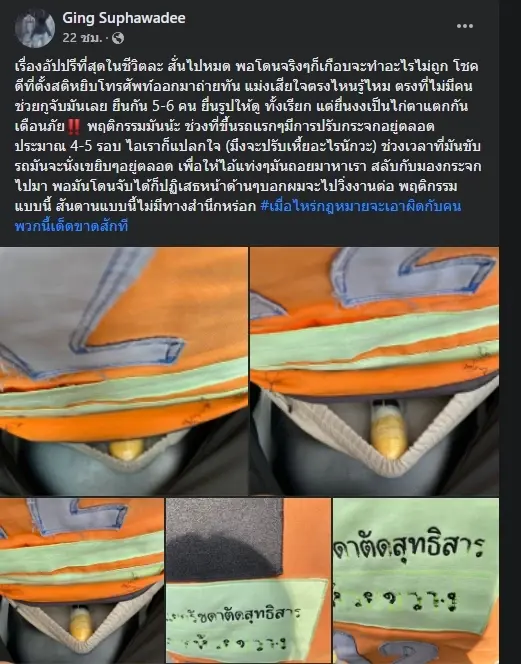 แท่งอะไร ? สาวเตือนภัย วินจยย.เหน็บแท่งปริศนาไว้ข้างหลัง ทำพฤติกรรมแปลกใส่