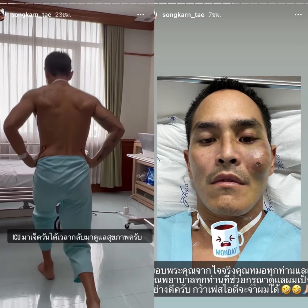 ‘สงกรานต์’ อาการดีขึ้นกลับบ้านได้แล้ว ‘แมท ภีรนีย์’ เผยอาการ พร้อมเฝ้าดูแล