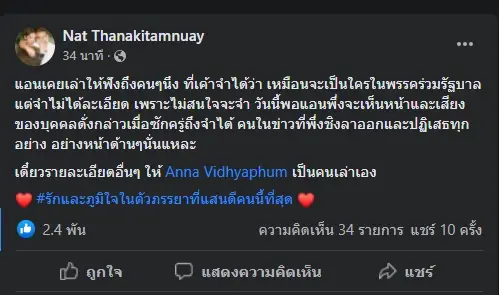 โพสต์ล่าสุดของ นายธนัตถ์ ธนากิจอำนวย 