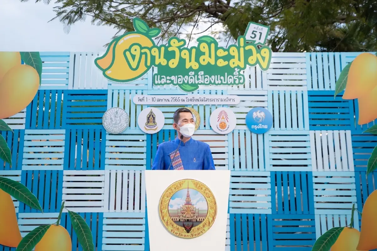 “กรุงไทย” สร้างสังคมไร้เงินสดตามแผนฉะเชิงเทราเมืองอัจฉริยะ สนับสนุนการจัดงานวันมะม่วงฯ ตอกย้ำวิสัยทัศน์   #กรุงไทยเคียงข้างไทยสู่ความยั่งยืน