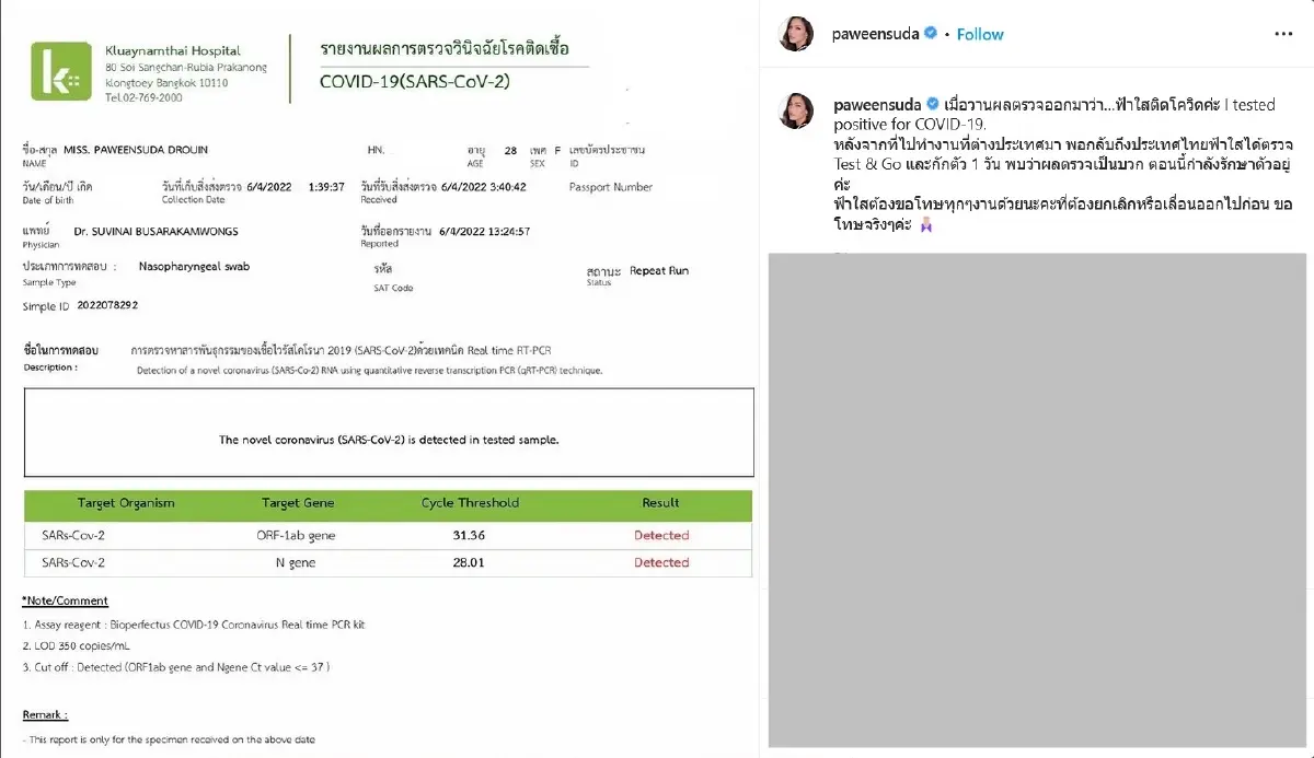 ‘ฟ้าใส ปวีณสุดา’ ติดโควิด พบเชื้อหลังกลับจากต่างประเทศ