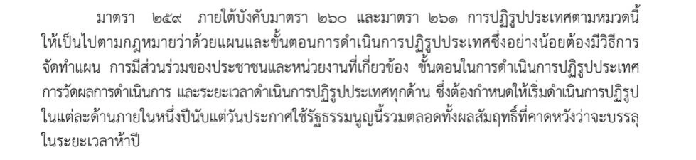 "แสนยากรณ์"ขอทุกฝ่ายหนุนแก้รธน.โดยเฉพาะเลิกอำนาจวุฒิเลือกนายกฯก่อนยุบ