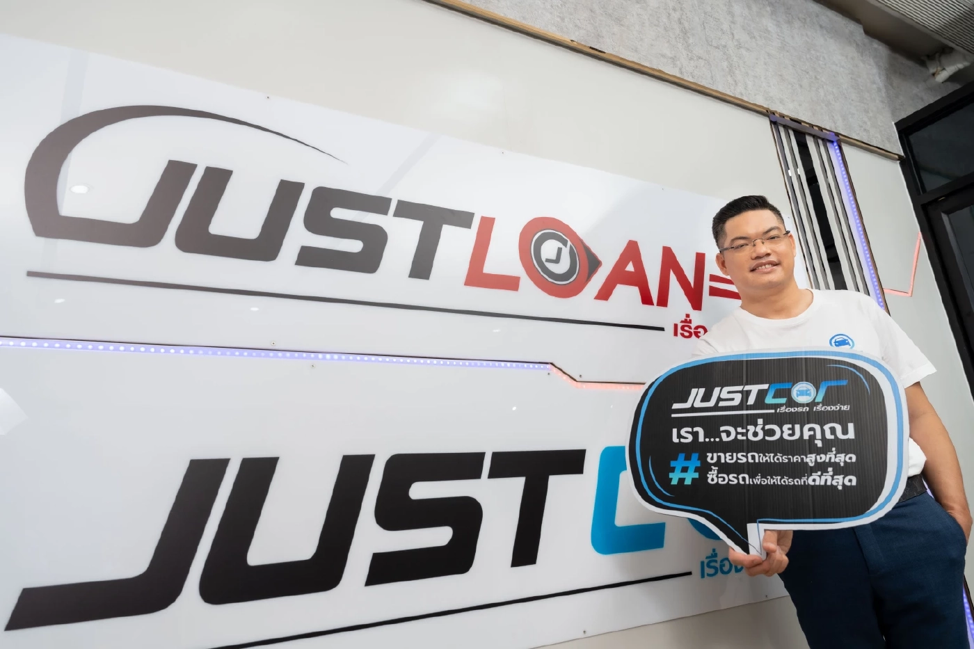 นายษรัญพัฒน์ ทวีสิทธาพล ผู้บริหารและผู้ก่อตั้ง บริษัท จัสท์ คาร์ จำกัด 