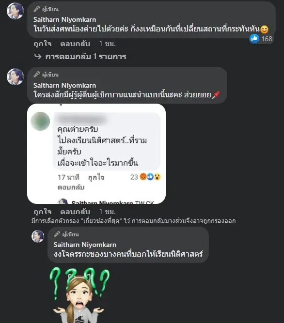 รวมความเห็นคนดัง หลังตำรวจสรุป "คดีแตงโม" สับจนสะดุ้ง