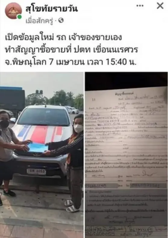 เปิดไทม์ไลน์ครอบครัวฉาว 4 พ่อแม่ลูกหนีหนี้ร่วม 10 ล้าน