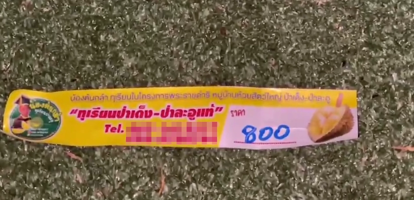 รองผู้ว่าประจวบฯ ฉุนกิ๋ก ลุยจับพ่อค้าหัวใส แอบสวมรอย "ทุเรียนป่าละอู"