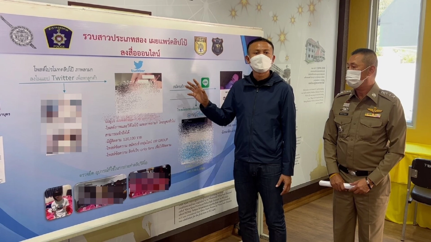 รวบ "น้องดรีมมี่" ดาว Onlyfans หลังทำคลิปสยิว โกยรายได้นับแสนบาท