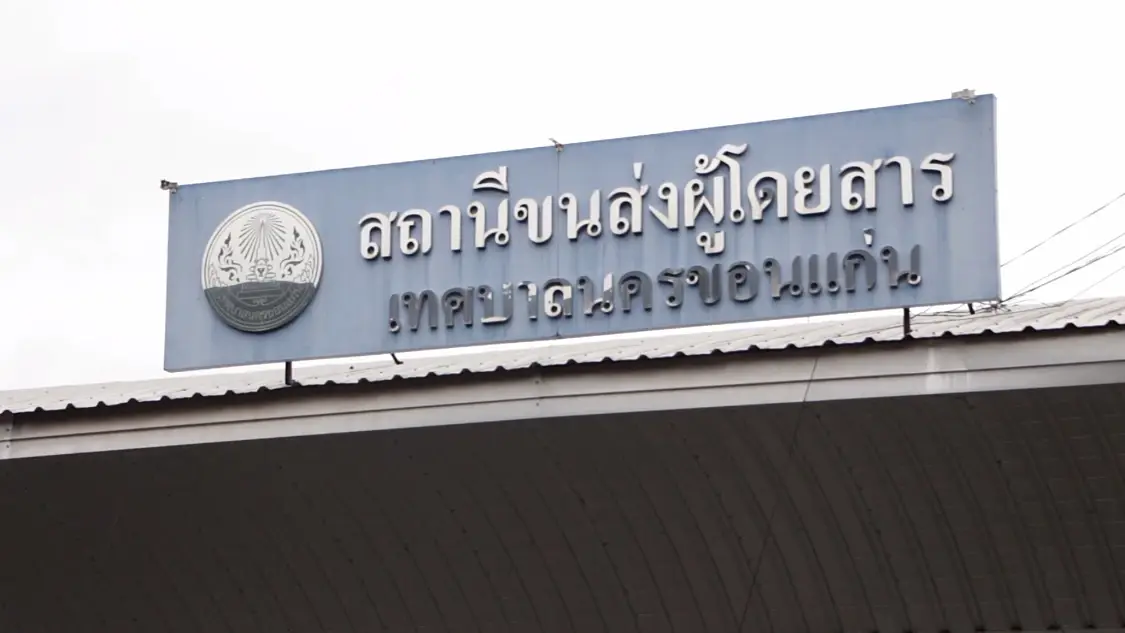 รวบแล้วชายเร่ร่อนฆ่าหญิงเร่ร่อนเสียชีวิตใน บขส.เก่าขอนแก่น
