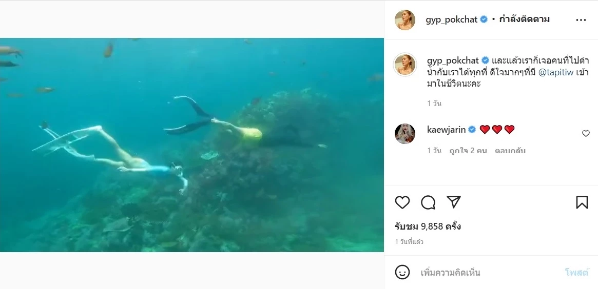 ไม่ต้องลุ้นแล้ว “จิ๊บ ปกฉัตร”  เปิดตัว “หนุ่มรู้ใจ” คนใหม่ดีกรีนักธุรกิจ