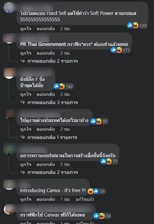 แห่แชร์!  กราฟิกโปรโมทซอฟต์เพาเวอร์ของไทย วิจารณ์แซ่ดใช้งบจ้างเท่าไหร่