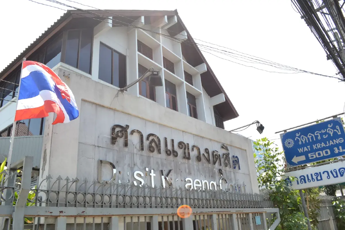 ศาลแขวงดุสิต